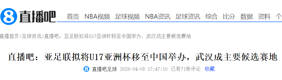 开云体育下载-大反转！曝中国接手办U17亚洲杯 差亚足联同意 国足进世界杯稳了